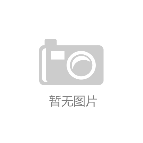 详解中央单位“节俭令”：办公设备不能任性买买买_NG·28(中国)南宫网站